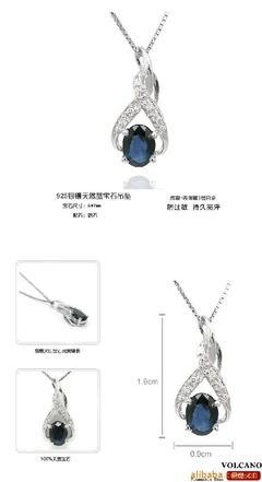 天然蓝宝石项坠 流行自然饰品中的璀璨明珠
